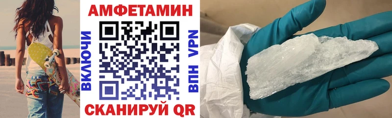 Amphetamine Розовый  Заринск 