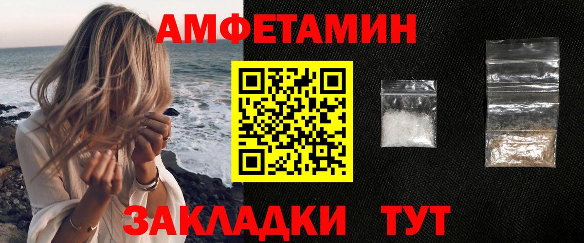 АМФ VHQ Заринск