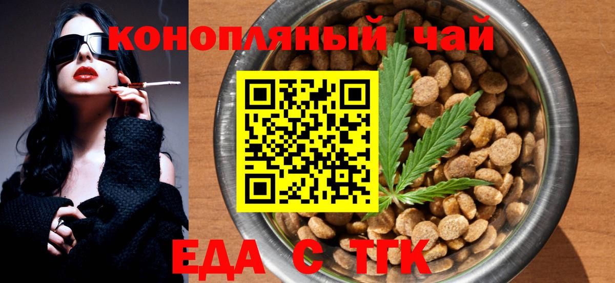 Заринск  Еда ТГК марихуана  Вход с VPN 
