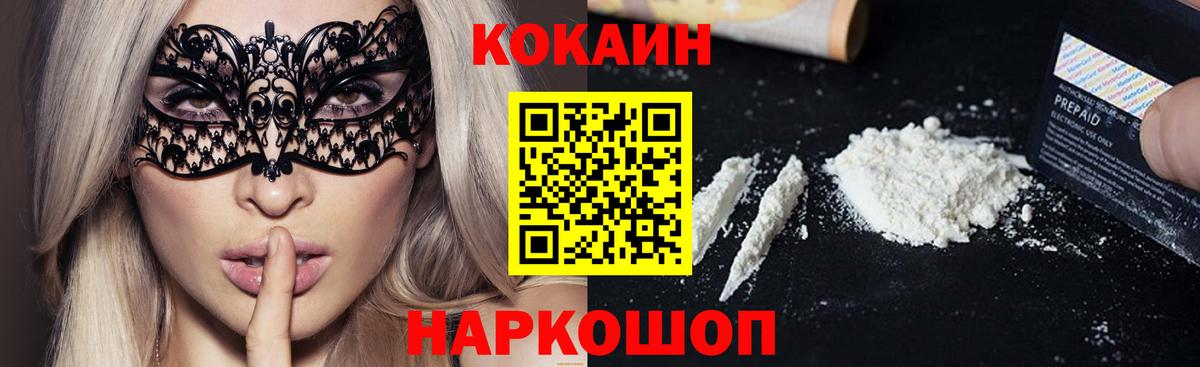 КОКАИН 98% Заринск