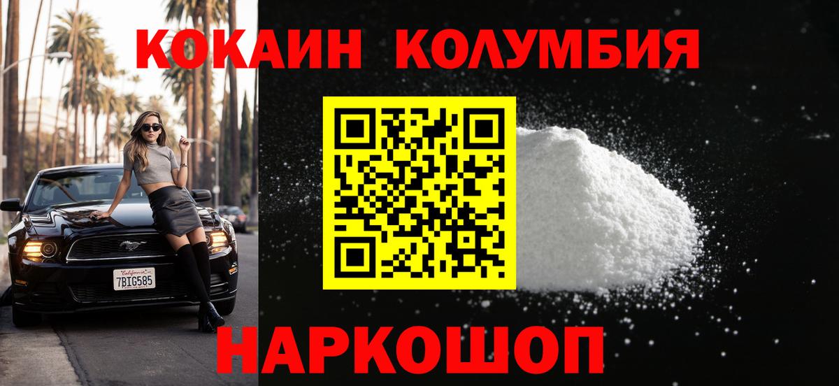 Кокаин Боливия  Вход с VPN  Кокаин  Заринск  COCAIN Колумбийский 