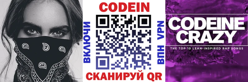 blacksprut ONION  Заринск  Codein Purple Drank 