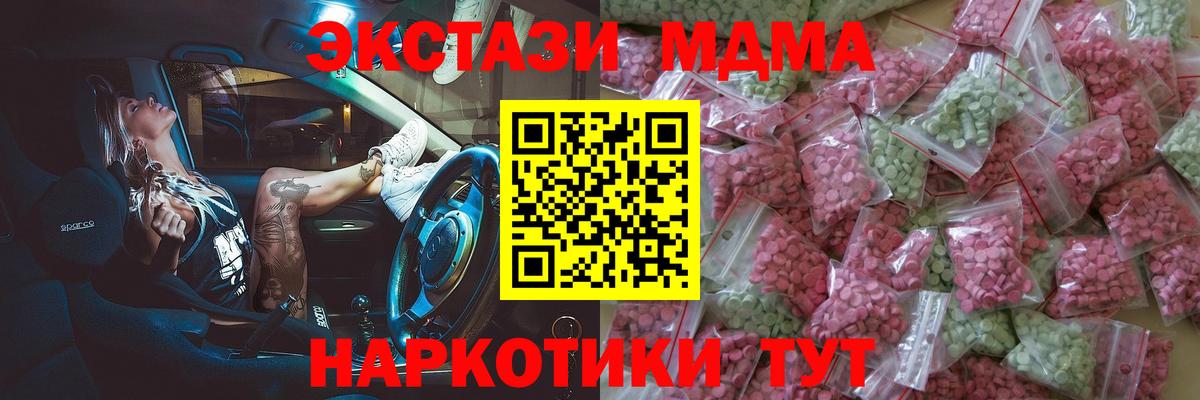 Экстази TESLA  Вход с VPN  Экстази XTC  Заринск 