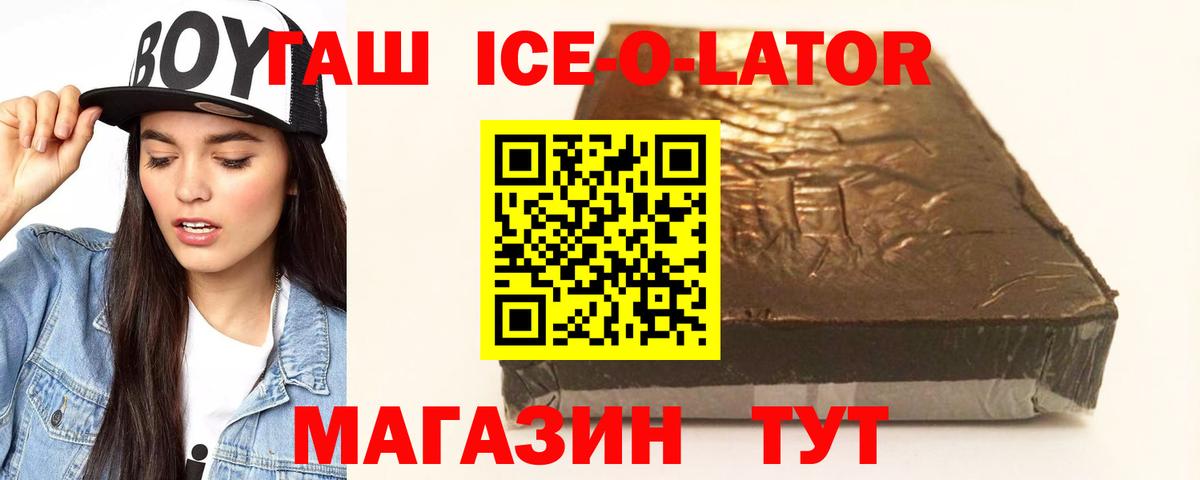 ГАШ индика сатива  ГАШИШ  купить   Вход с VPN  Заринск 