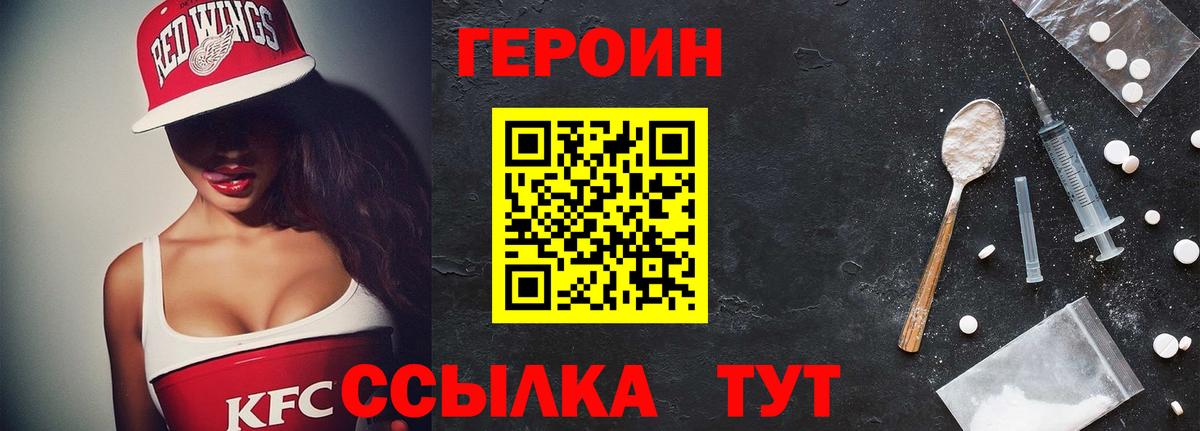 Заринск  ГЕРОИН хмурый  Вход с VPN 