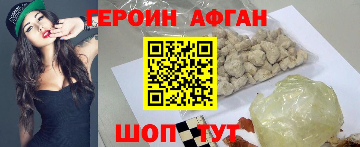 ГЕРОИН герыч Заринск