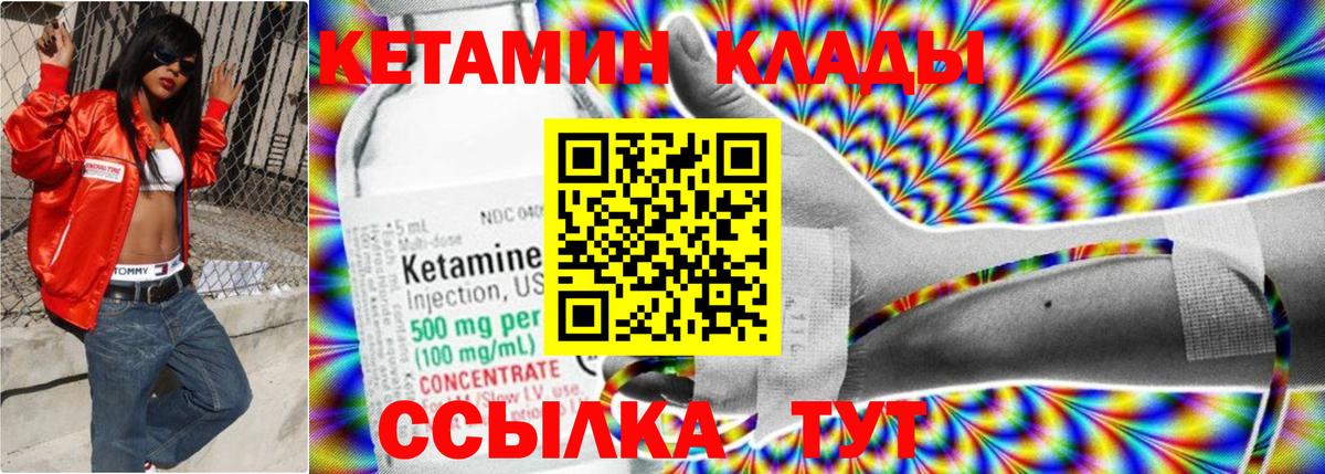 КЕТАМИН VHQ  КЕТАМИН VHQ  Заринск  Вход с VPN 