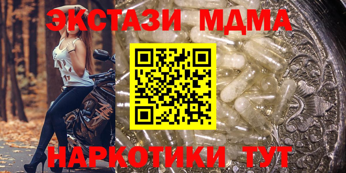 Заринск  МДМА crystal  MDMA  Вход с VPN  МДМА кристаллы 