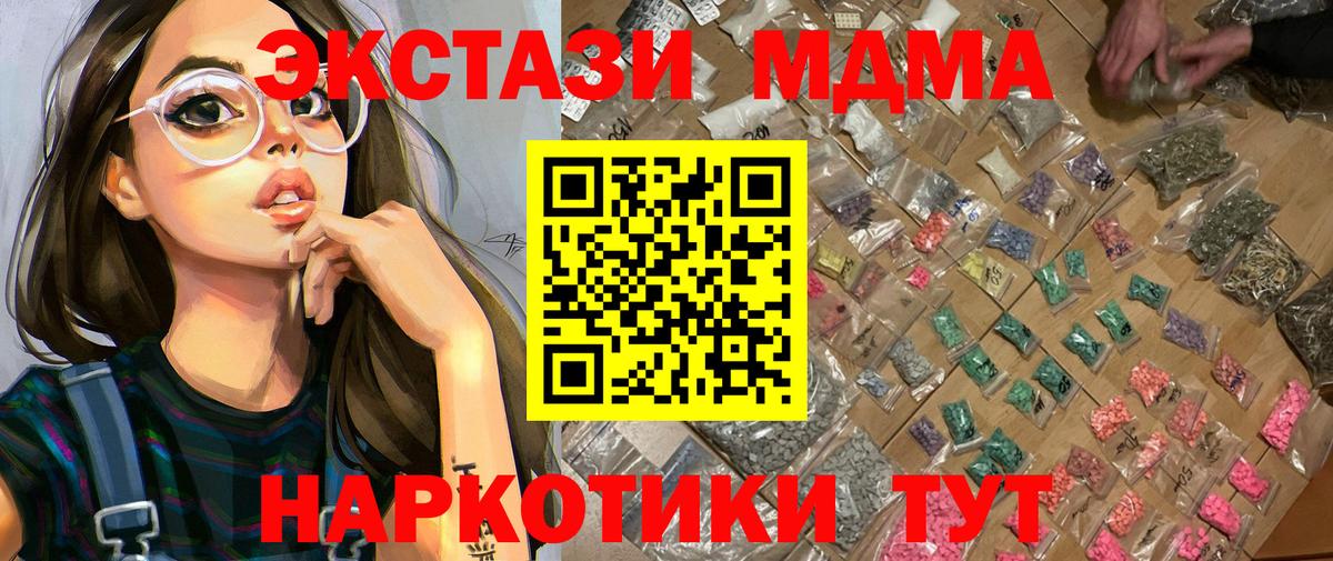 MDMA молли Заринск