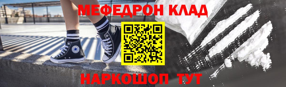 МЯУ-МЯУ мука  Мефедрон VHQ  Заринск  МЯУ-МЯУ  Вход с VPN  Мефедрон 