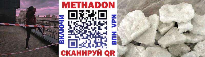 МЕТАДОН кристалл  где продают   OMG ТОР  Заринск 