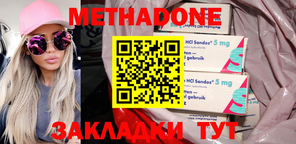 МЕТАДОН мёд  МЕТАДОН белоснежный  Вход с VPN  Заринск 