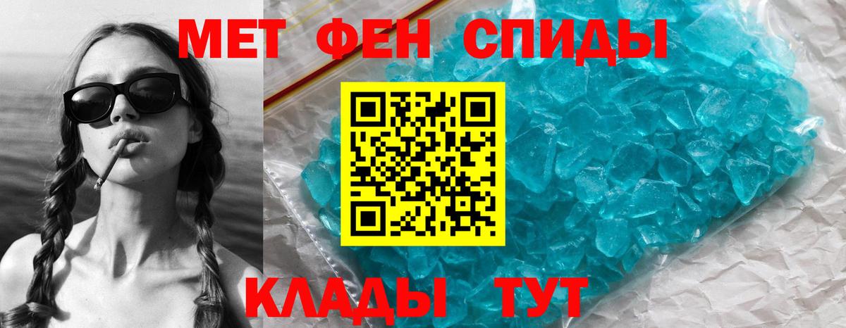МЕТАМФЕТАМИН мет  МЕТАМФЕТАМИН мет  Первитин  Заринск  Вход с VPN 