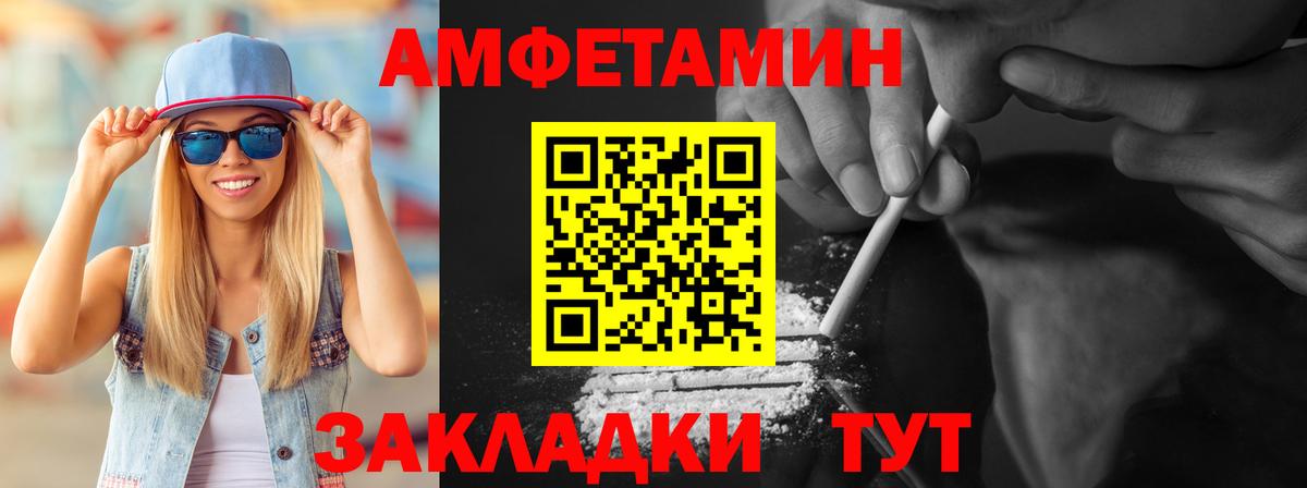 Метамфетамин винт Заринск