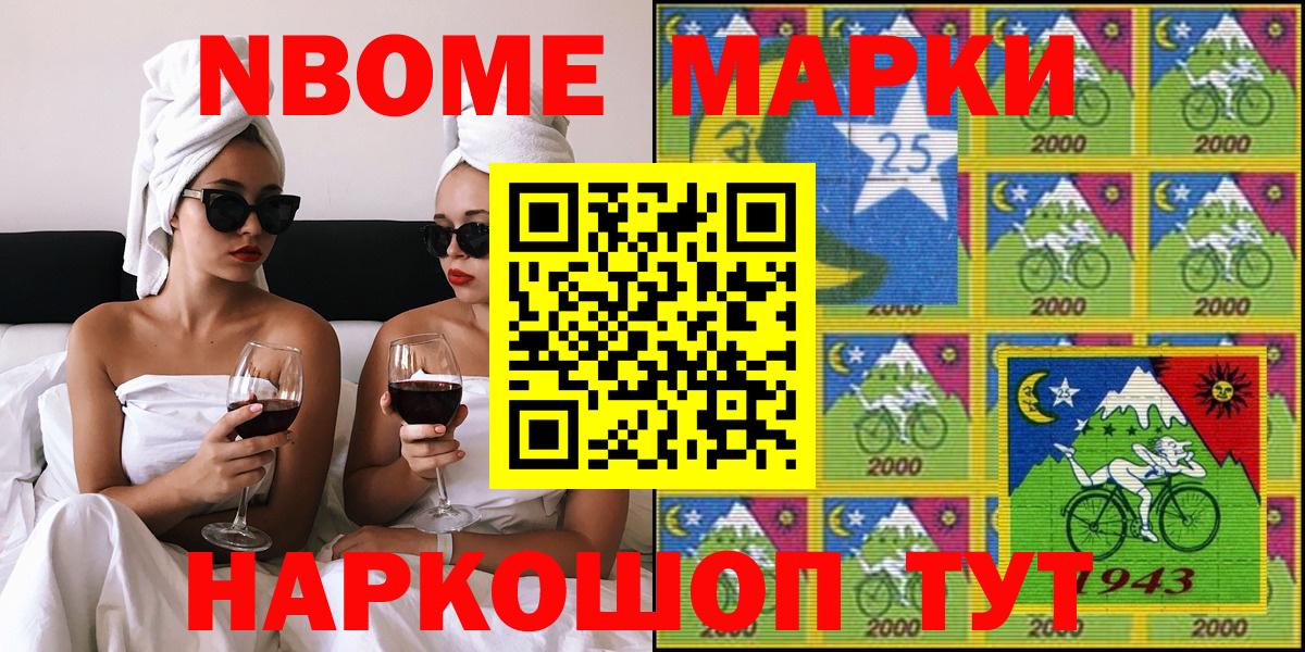 Марки NBOMe 1,8мг  Вход с VPN  Марки NBOMe 1,8мг  Заринск 
