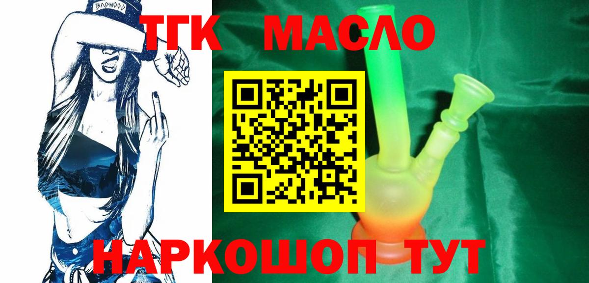 Заринск  hydra как зайти  Вход с VPN  ТГК концентрат  Дистиллят ТГК жижа 