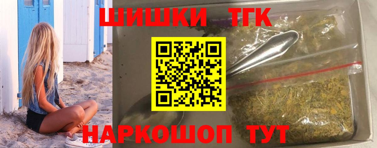 Марихуана конопля  Вход с VPN  Бошки Шишки Ganja  Канабис тримм  Заринск 